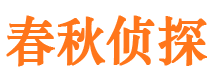 建平市私家侦探